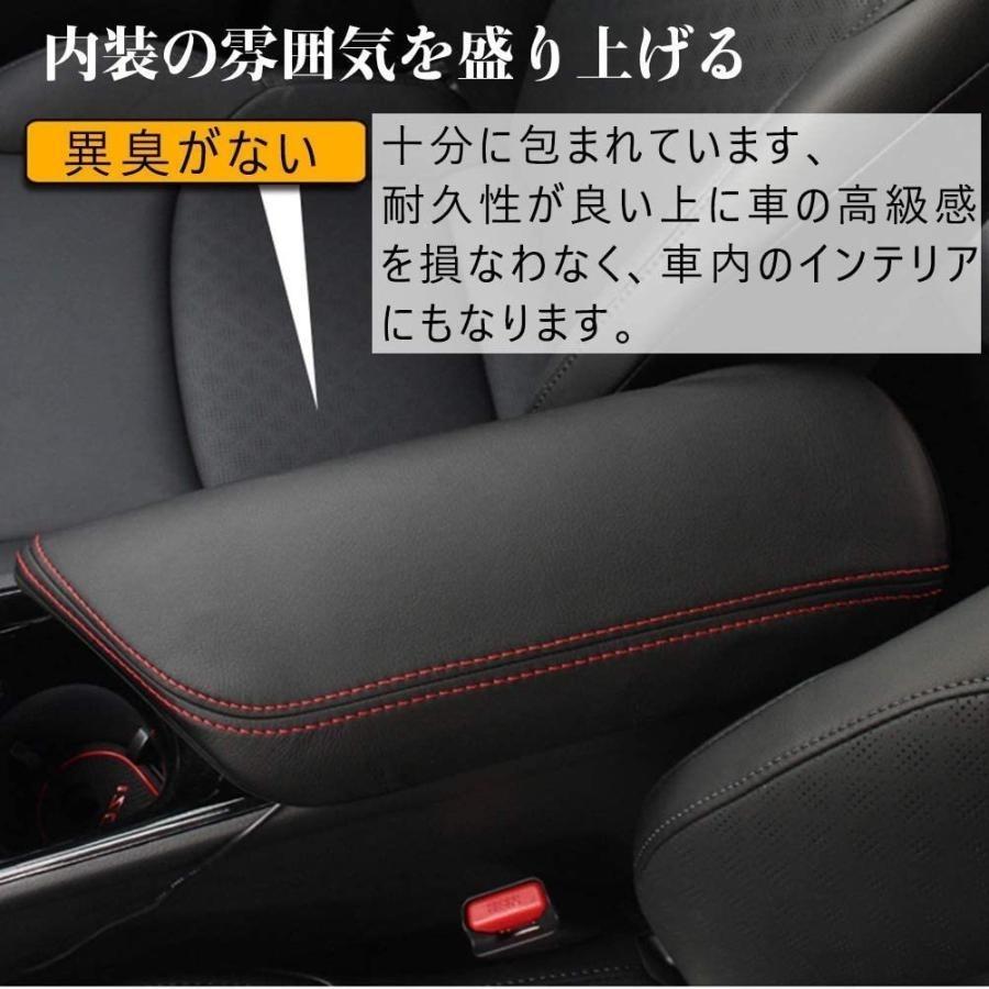 C-HR トヨタ 専用 アームレストカバー センター コンソール カバー