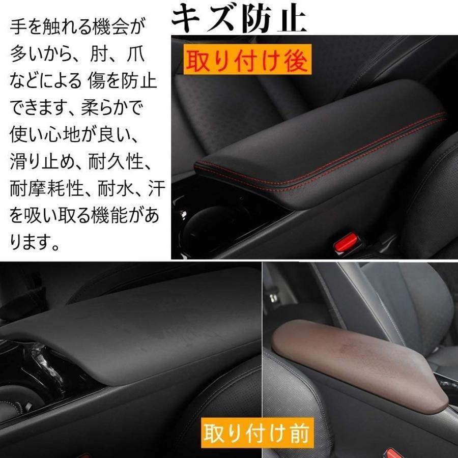 C-HR トヨタ 専用 アームレストカバー センター コンソール カバー