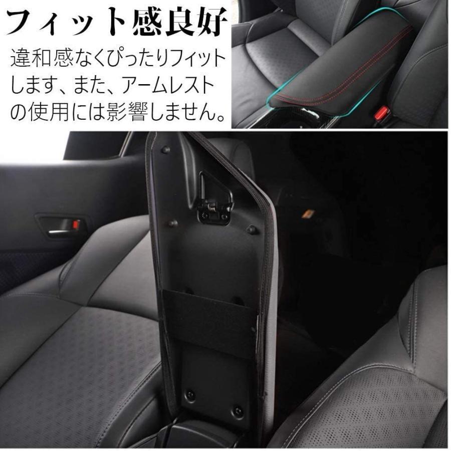 C-HR トヨタ 専用 アームレストカバー センター コンソール カバー