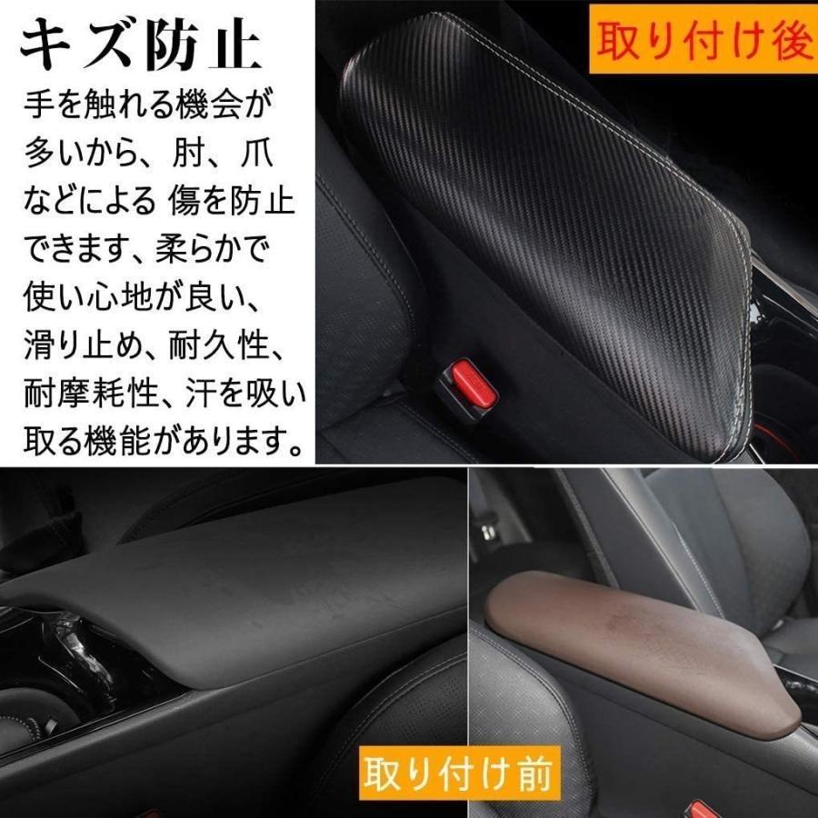 C-HR トヨタ 専用 アームレストカバー センター コンソール カバー