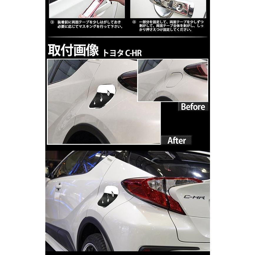 TOYOTA（トヨタ）C-HR外装品メッキ給油口 タンクカバー