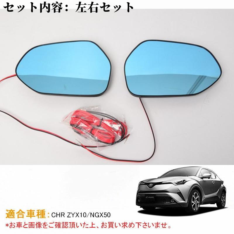 C-HR TOYOTA ブルーレンズミラーヒーター対応 C-HR専用 シーケンシャル 