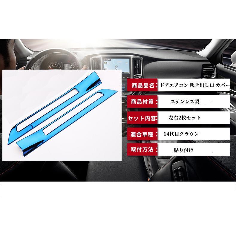 クラウン 高品質！ステンレス製クラウン210系用ドア エアコン 吹き出し