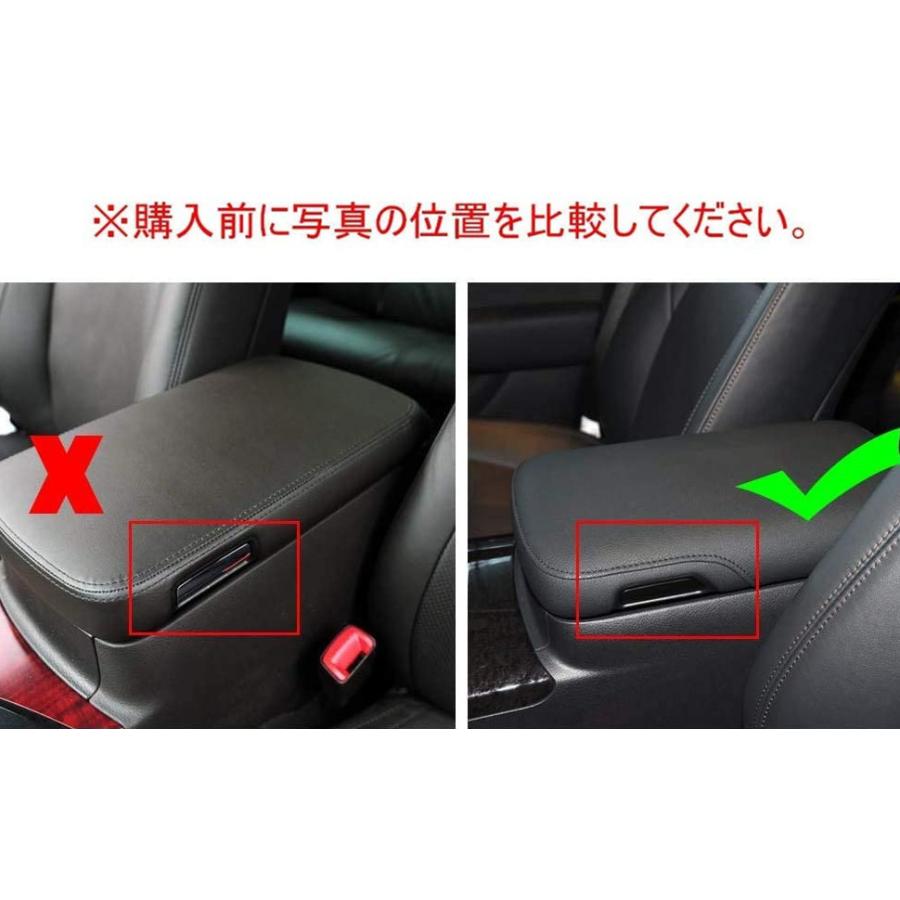 クラウン 高級感あり！クラウンCROWN210系専用設計アームレストカバー