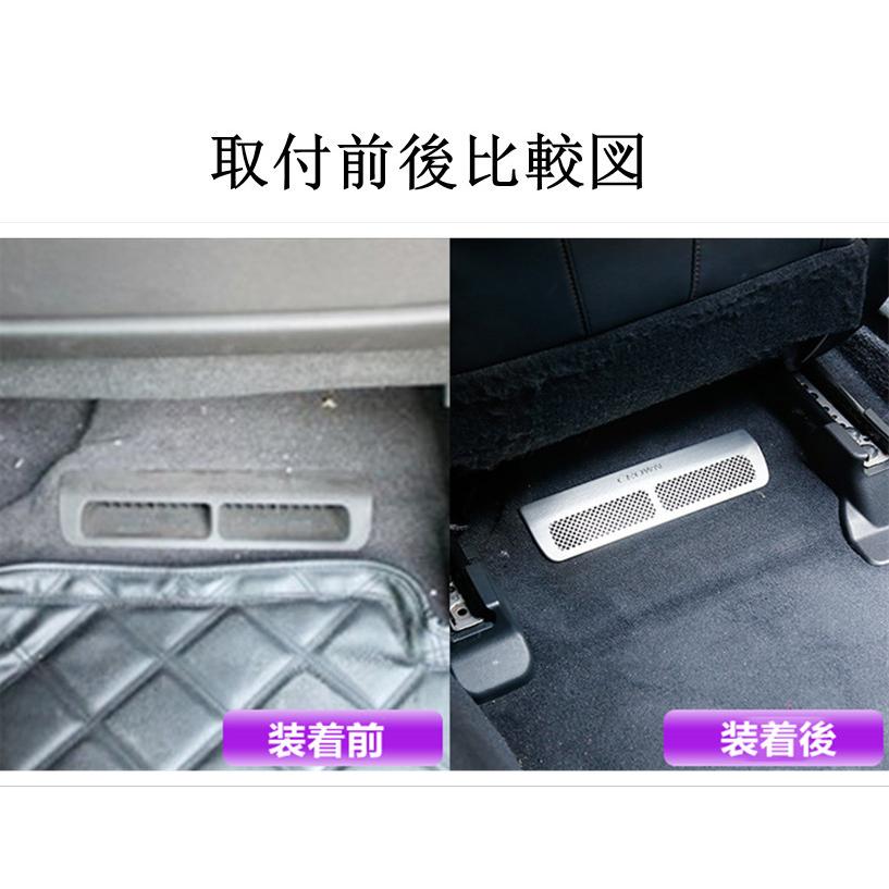 クラウン CRWON クラウン210系用 椅子下用 足元 エアコン 吹き出し口