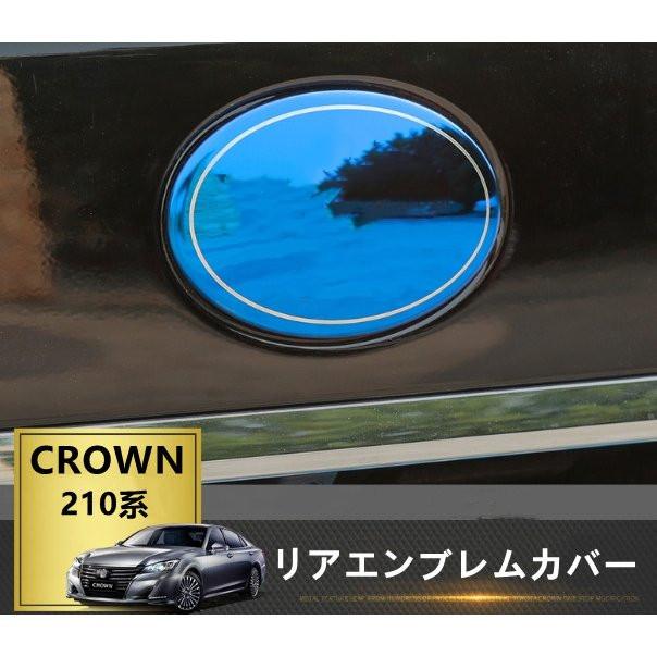 クラウン クラウン210系専用設計リアエンブレムカバーリアガーニッシュ 