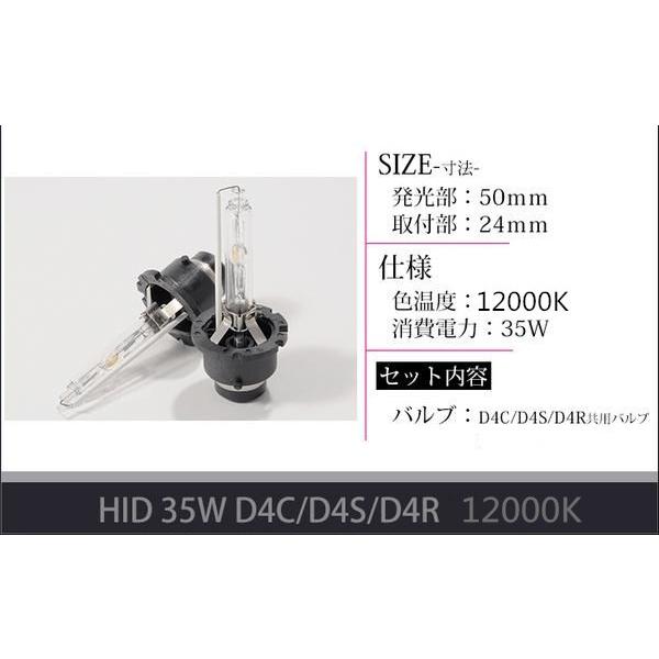 マークX MARK X（マークx）耐震HIDバルブD4C/D4S/D4R 12000K限定