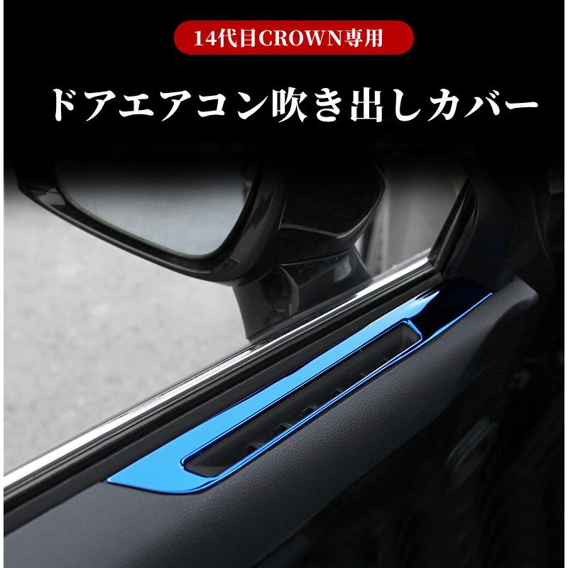 クラウン 210 パーツ ドアエアコン 吹き出し口 カバー ガーニッシュ