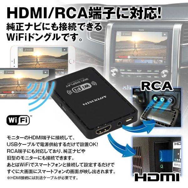 短納期 早者勝ち Hdmi Rca 対応 Wifiドングル 無線タイプ 純正ナビに無線でスマホ画面をナビに映せる Youtube Wi Fi接続 Hdmi Rca Iphone7 6 Android Ipad対応 Miracast Airplay Dlna 驚きの値段 R4urealtygroup Com