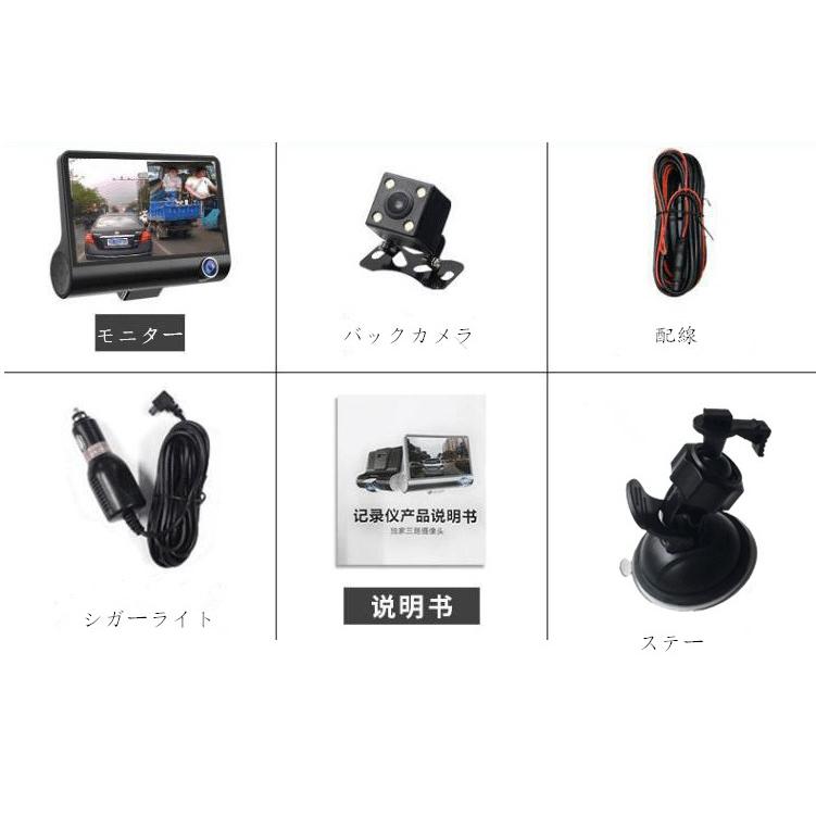 ドライブレコーダー 車載カメラ 三カメラ搭載 車内/車外同時録画 4.0 