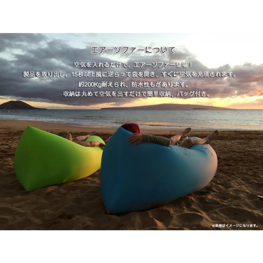 fcrb エアソファー エアソファー エアーソファー インフレータブルソファ 270cm 3