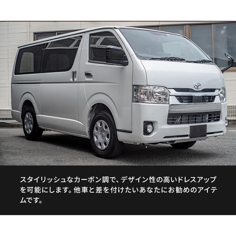 トヨエース ハイエース 200系 6型 専用 ドアミラーカバー 2p カーボン