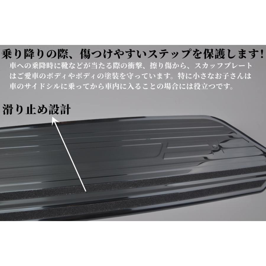 ハイエース 200系ハイエース ステンレス製スカッフプレート リアサイド