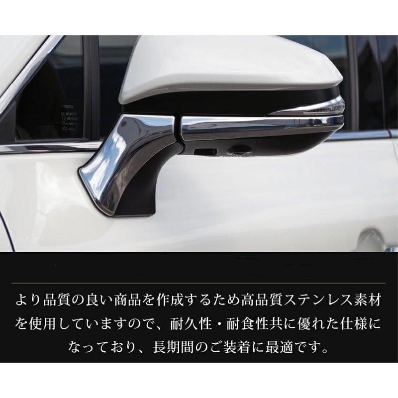 ハリアー 新型ハリアー 80系 専用設計サイドミラーガーニッシュ