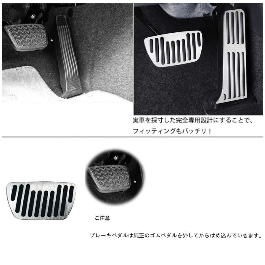 ハリアー トヨタハリアー80系専用アルミ ペダル アクセル ブレーキ