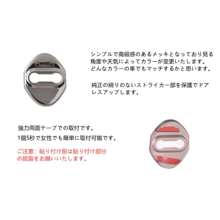 ハリアー ハリアー80系ドアストライカー カバーステンレス 製 