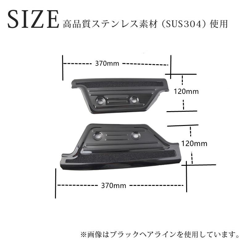 ハイエース ハイエース200系 前席スカッフプレートブラックステンレス