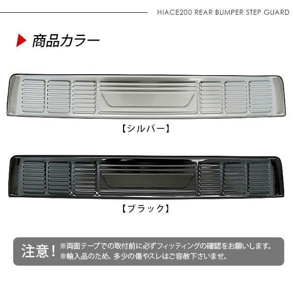 ハイエース ハイエース200系 1型 2型 3型 4型 標準 リアバンパー