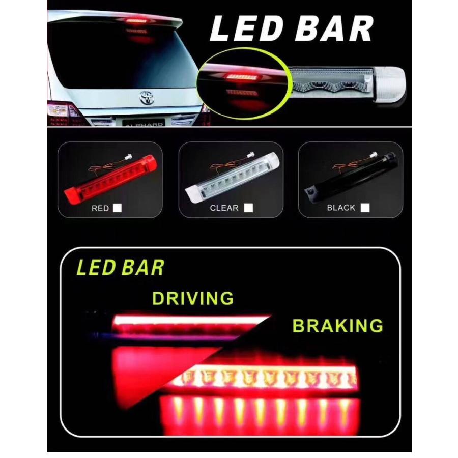 アルファード ヴェルファイア 20系専用LEDハイマウントストップランプ