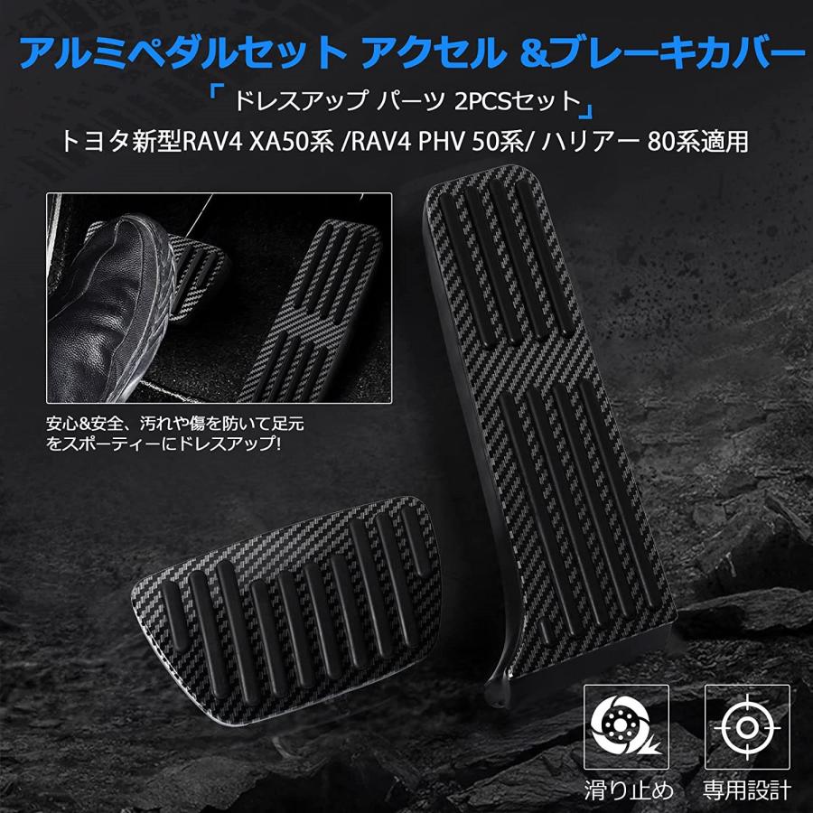 ハリアー 新型ハリアー 80系 専用設計 高品質 アルミ ペダル 工具不要 