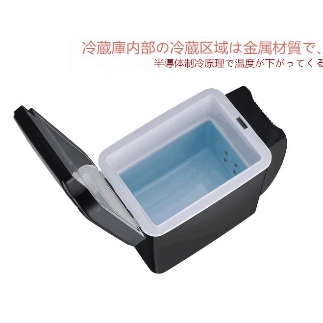 ミニ冷蔵庫 車載 6L 自動車用 冷温庫 小型シガーライト付き 保温