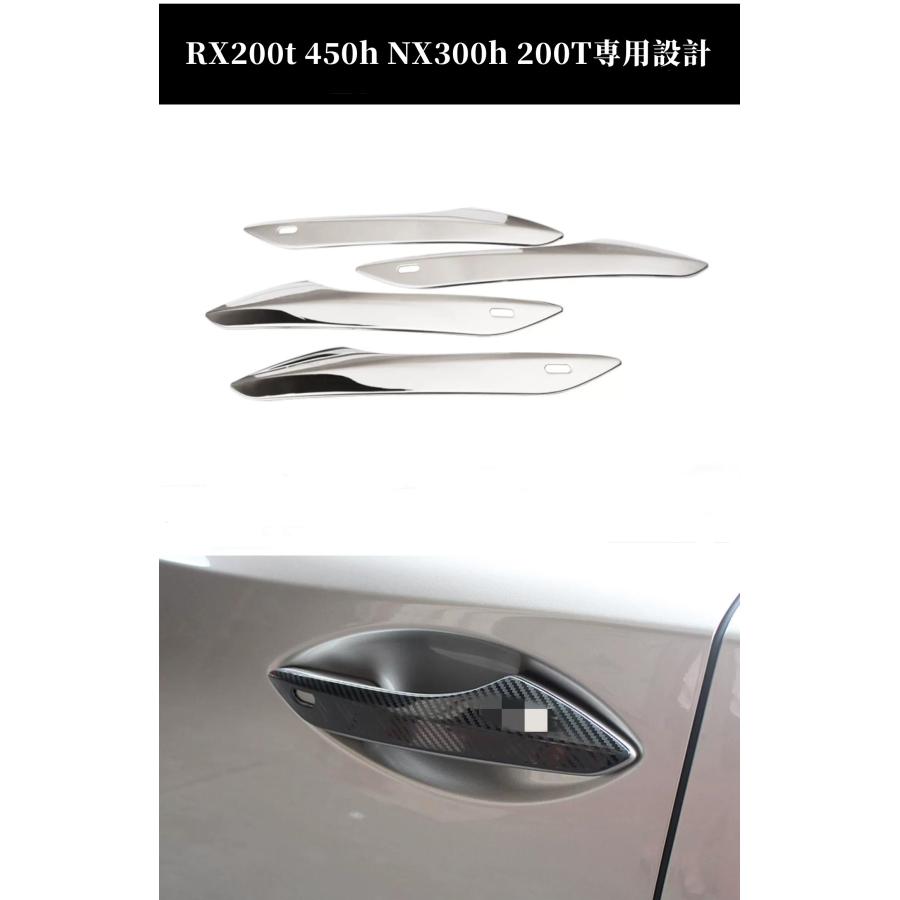 レクサス RX200t 450h NX300h 200T専用設計ハンドルメッキガーニッシュカバー4枚セットステンレス製2色選択可！アクセサリー｜endlessjapan-store｜03