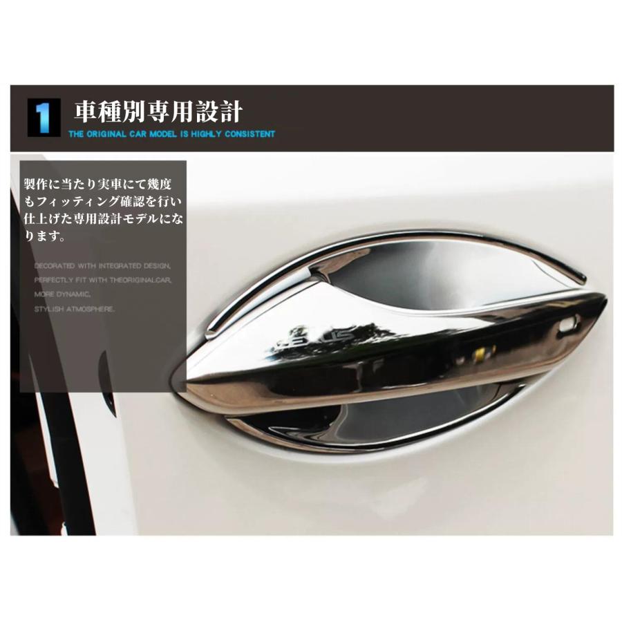 レクサス（LEXUS） RX200t 450h NX300h 200T専用設計ハンドルメッキ