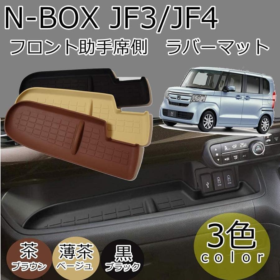 N-BOX ホンダ ノンスリップ ポケット マット ブラック 助手席 滑り止め