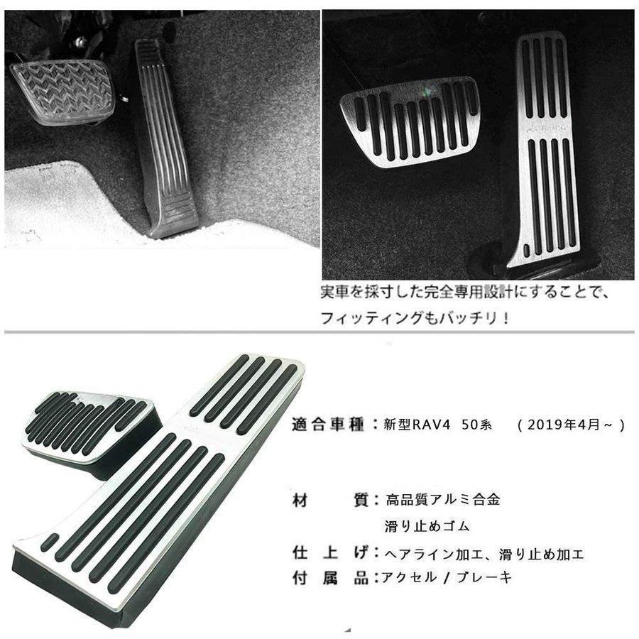 RAV4 一年保証 トヨタ 新型RAV4 専用 アルミ ペダル ブレーキ アクセル