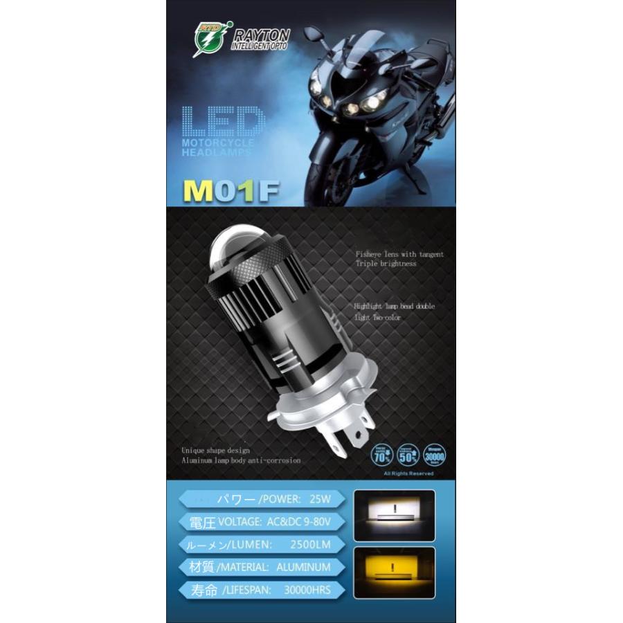 バイクプロジェクター LED ヘッドライト25W 2500LM H4 Hi Lo TT250 RAID/RZ350R/RZ350RR/SB400/SR400/SRX400/XJ400 2色選択可！｜endlessjapan-store｜04