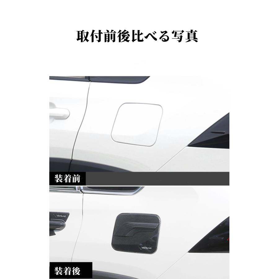RAV4 新型 50系 ガソリンタンクカバー フェールキャップ フューエル