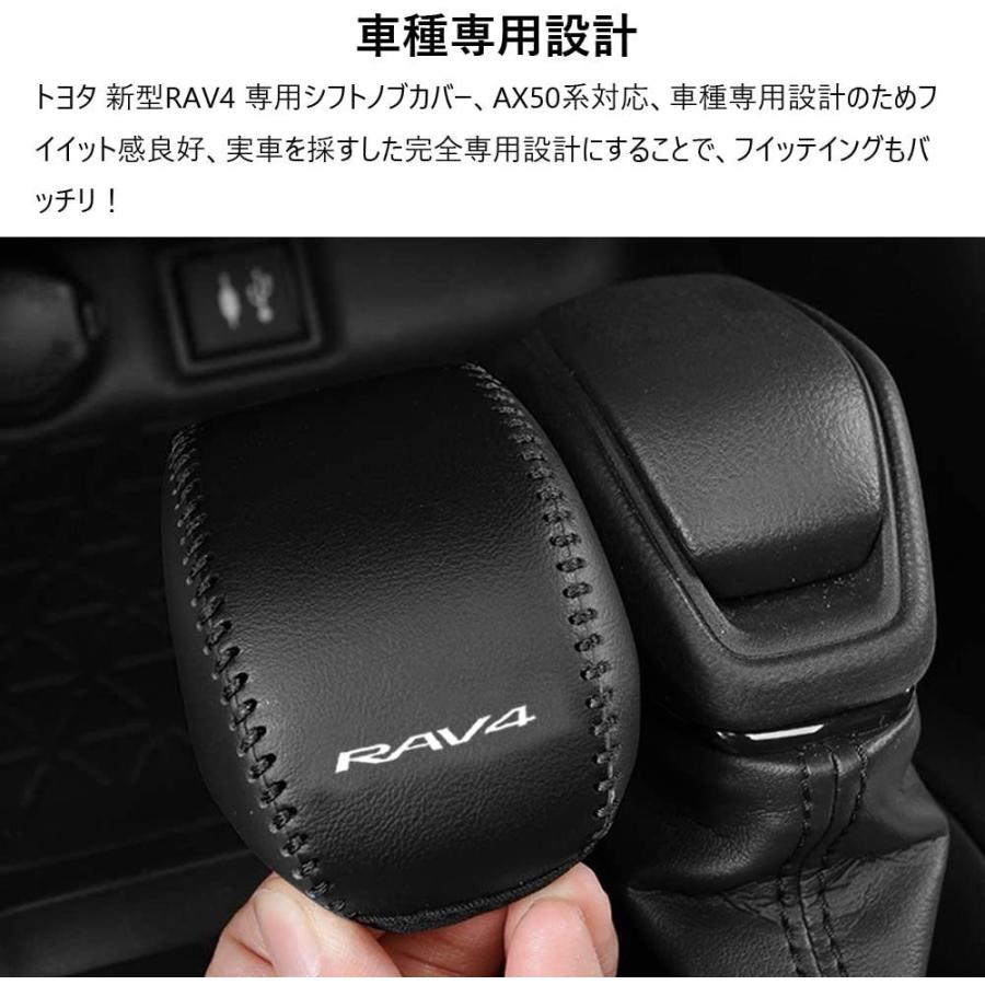 RAV4 トヨタ 新型RAV4 RAV4 PHV XA50系 専用設計 シフトノブカバー