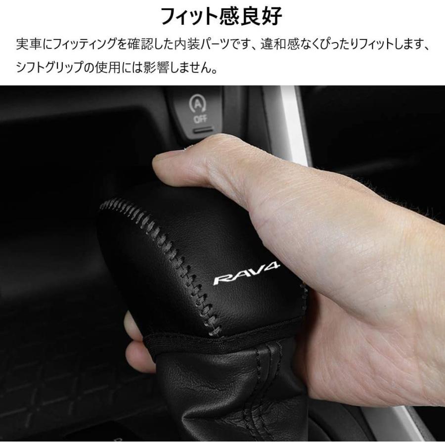 RAV4 トヨタ 新型RAV4 RAV4 PHV XA50系 専用設計 シフトノブカバー