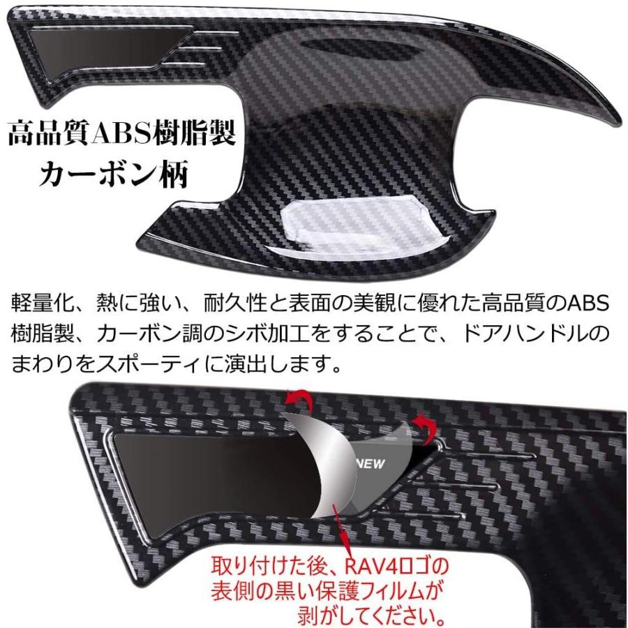RAV4 トヨタ 50系 専用ドアハンドルカバーRAV4ドアノブカバー