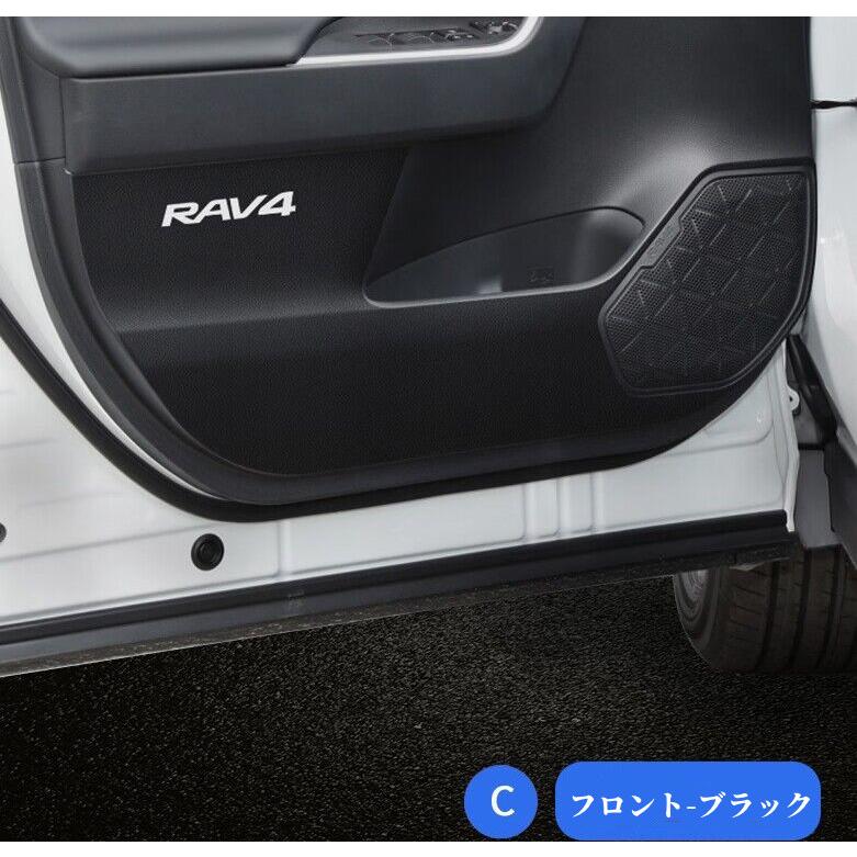 RAV4 トヨタ新型RAV4 PHV XA50系ドアキックガードドアトリムカバー