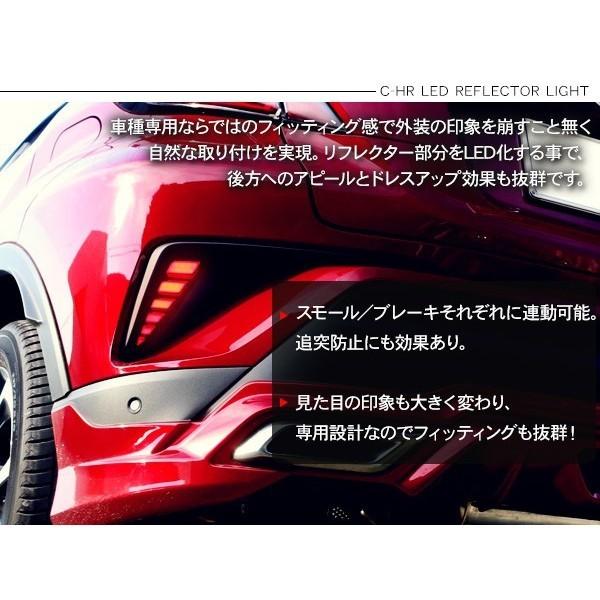 トヨタCHR SUV車専用リアバンパー ランボルギーニスタイルリフレクター