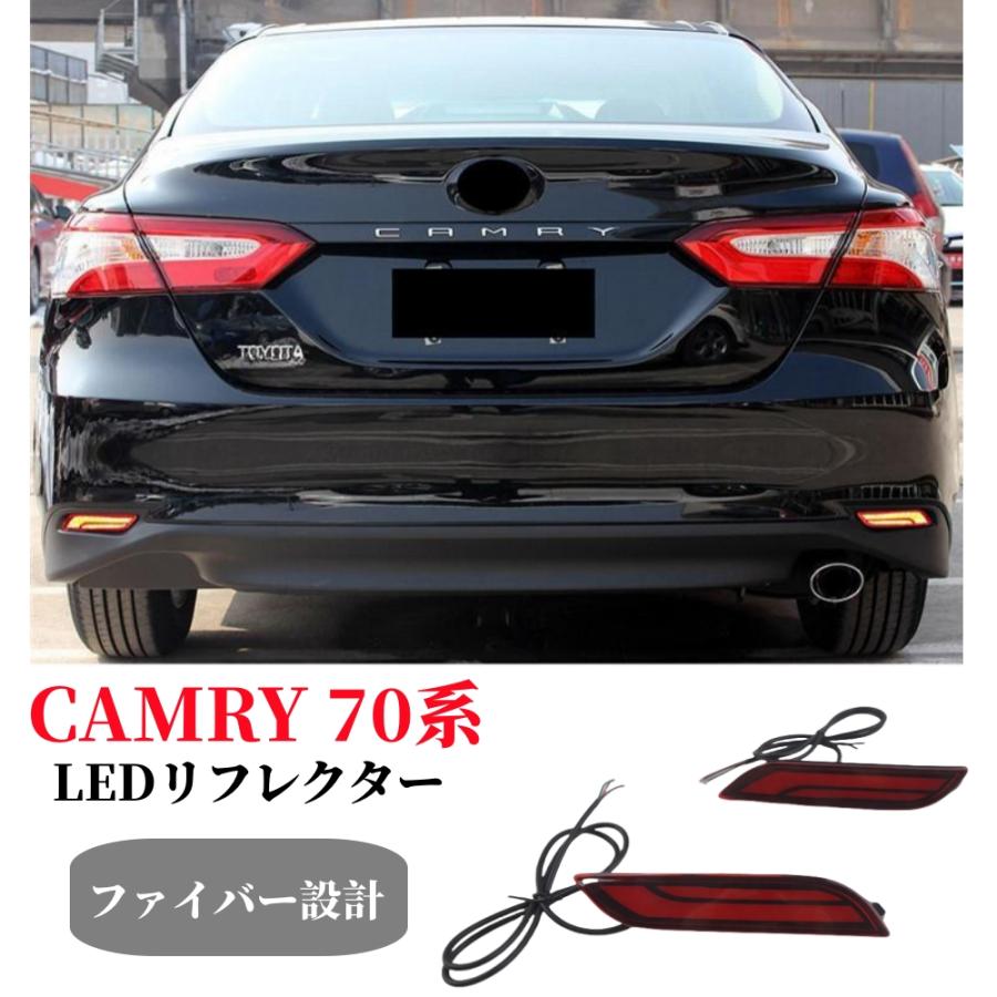 カムリ カムリ70系 LEDリフレクターランプ レッドレンズ ブレーキ