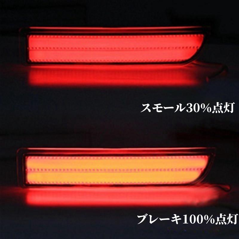 エスティマ トヨタ エスティマ50系リアLEDリフレクター左右セット