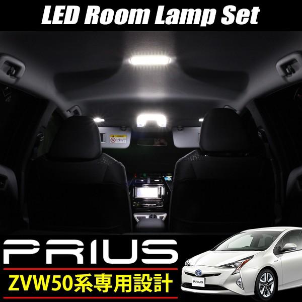 プリウス トヨタ 50系 LEDルームランプ フルセット ledバルブ TOYOTA