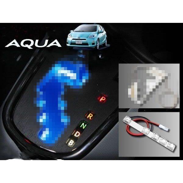 アクア トヨタAQUA シフトポジション LED イルミネーション 高品質LED