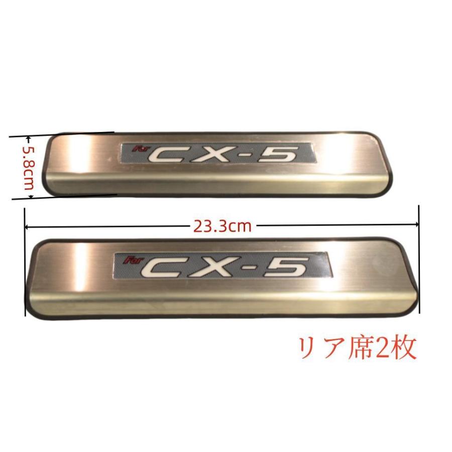 マツダ純正 CX-5用のスカッフプレート。白いのを剥がすとシルバー マツダ（Mazda） CX-5 スカッフプレートLED キッキング ステンレス製 4