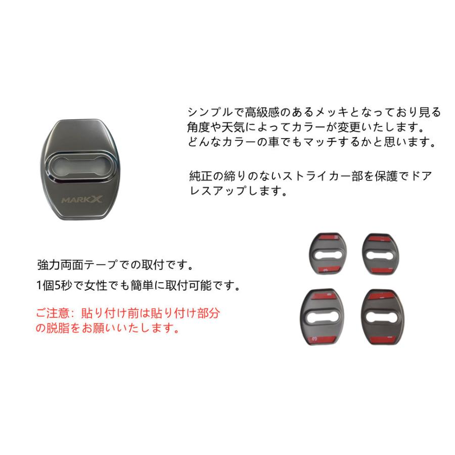 マークX トヨタマークX 120系 全系 専用 ドアストライカー カバー