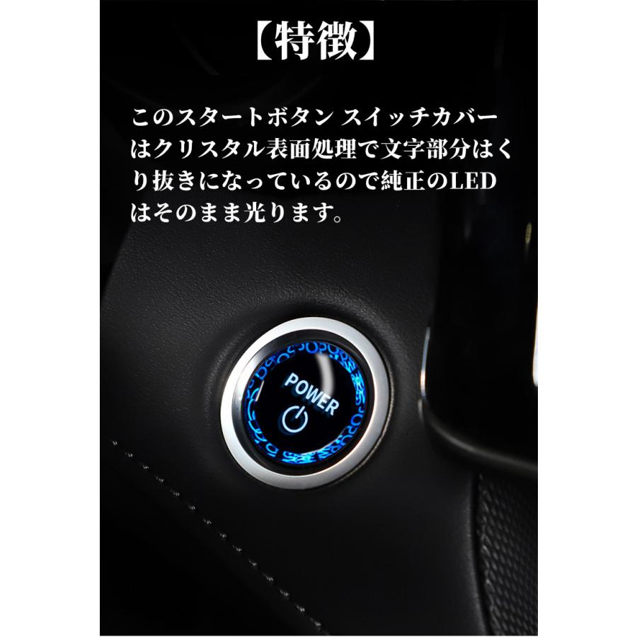 エスティマ トヨタ 50系 クリスタル エンジンスタートカバー スタート