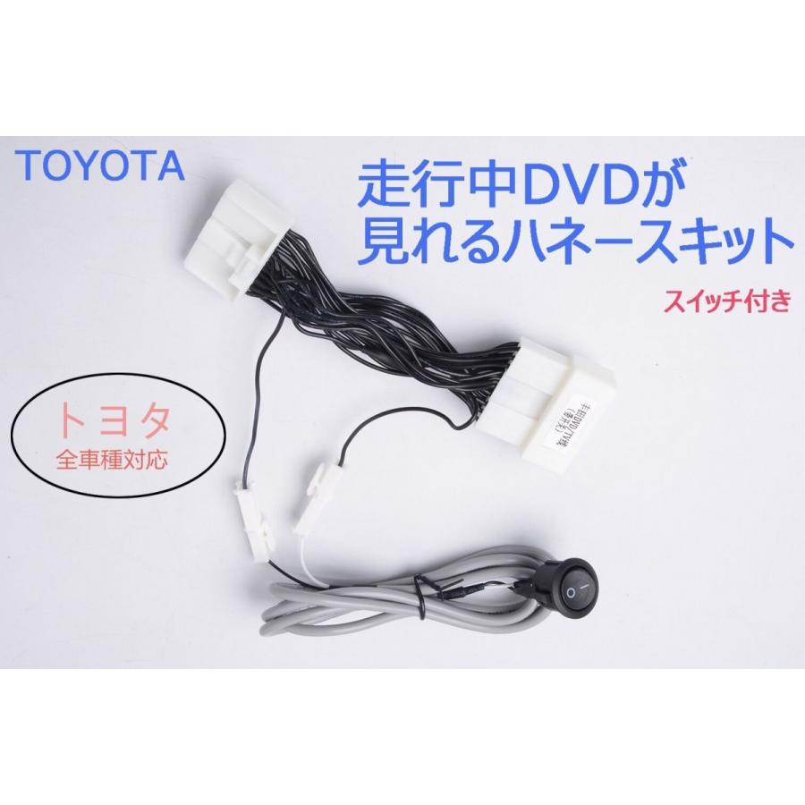 クラウン 走行中 テレビ ナビ操作 トヨタ純正 メーカーオプションナビ