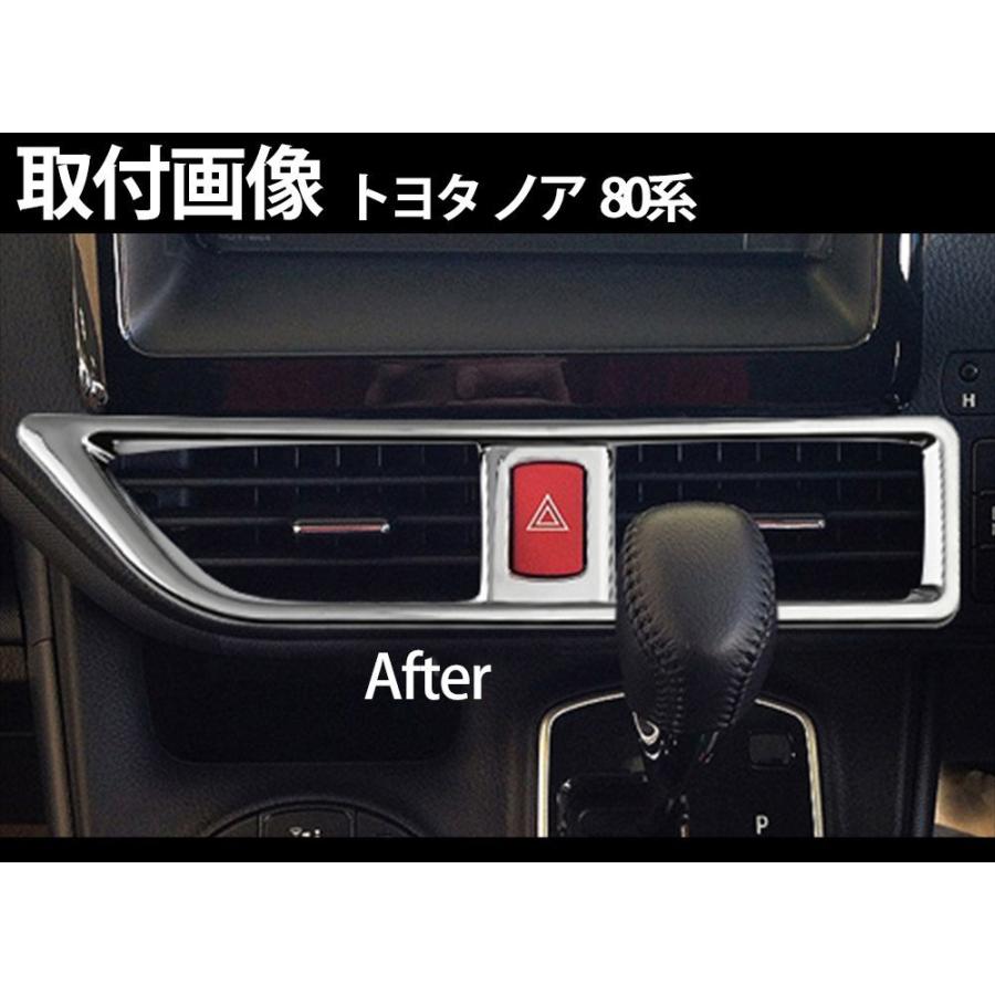 NOAH トヨタノアヴォクシー80系専用設計内装中央エアコンリング