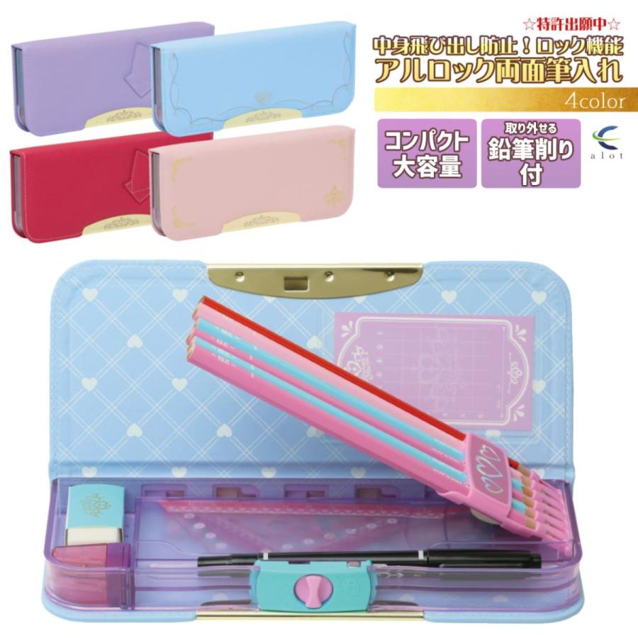 筆箱 ペンケース 女の子 小学生 シンプル 大容量 箱型 おしゃれ 飛び出し防止 鉛筆削り付 日本製 全４色 ギフトラッピング 沖縄離島不可 002c ak1 子供 学生用と雑貨 Alotヤフー店 通販 Yahoo ショッピング
