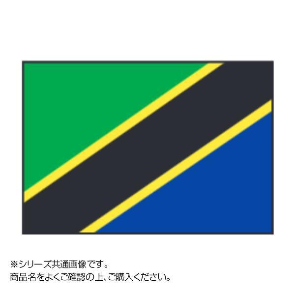 安価 ワタナベ 世界の国旗 万国旗 120×180cm　同梱・代引不可 タンザニア 万国旗
