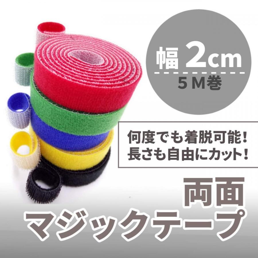両面 マジックテープ マジックバンド 幅2cm 長さ5m 結束テープ 固定ベルト 送料無料 おすすめ 人気 ポイント消化 E Product X7 Hz8d Lzp3 子供 学生用と雑貨 Alotヤフー店 通販 Yahoo ショッピング