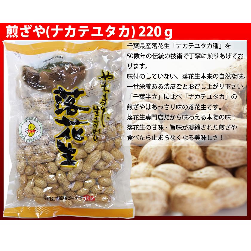 千葉県八街産落花生 美の恵ギフトセット お中元・お歳暮ギフトにも｜endo-peanuts｜06