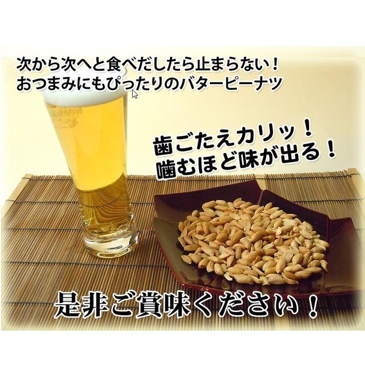 カリカリ！極細バタピー千葉県八街産落花生250g｜endo-peanuts｜05